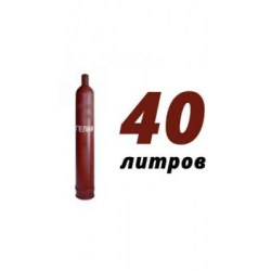 Купить гелий 40 л в Боровске с доставкой